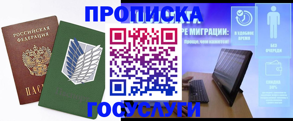 временная регистрация 2025 в Новоалександровске